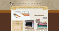Desktop Screenshot of chor.sve-max.com